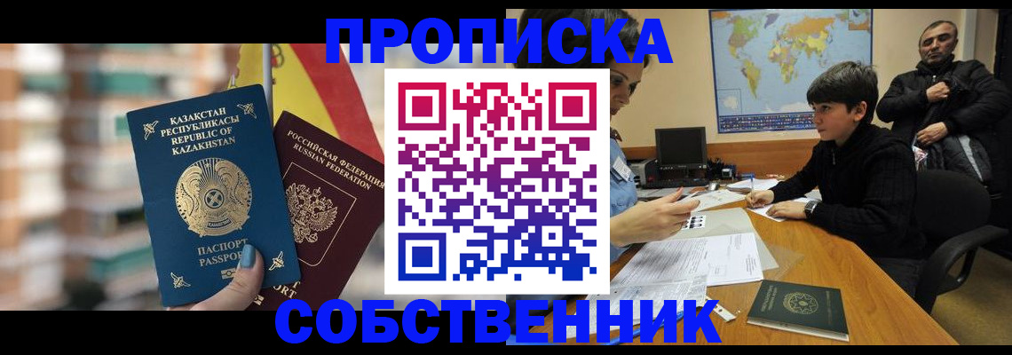 временная регистрация гарантия в Пензе