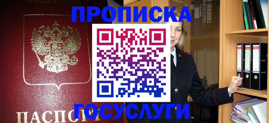 временная регистрация недорого в Пензе