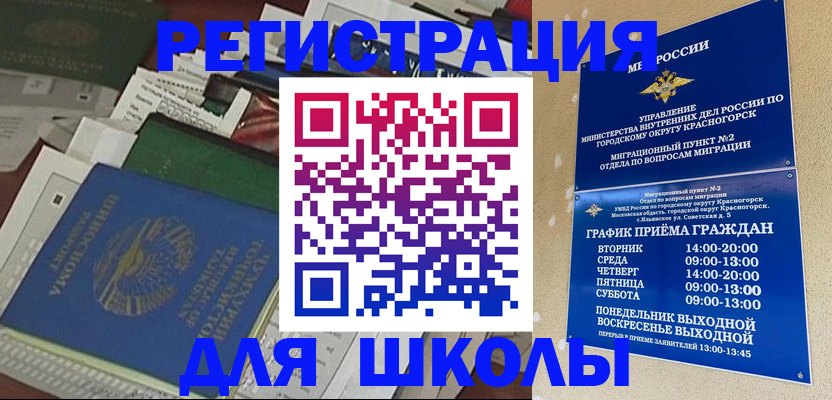 временная регистрация для всех в Пензе