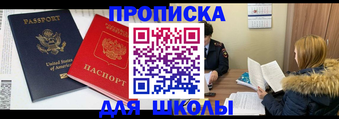 прописка иностранных граждан в Пензе